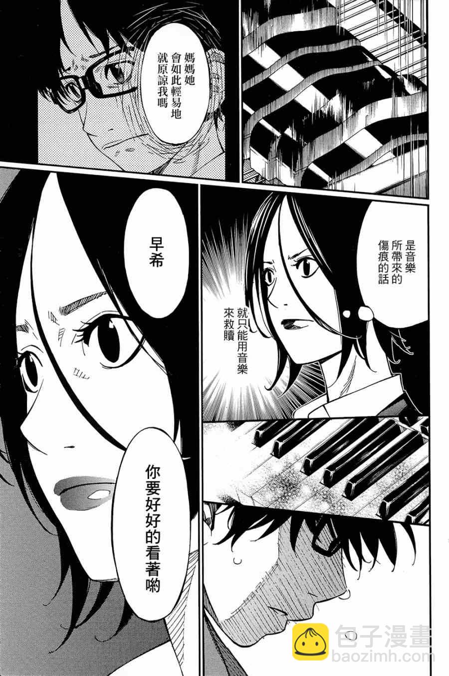 第24话37