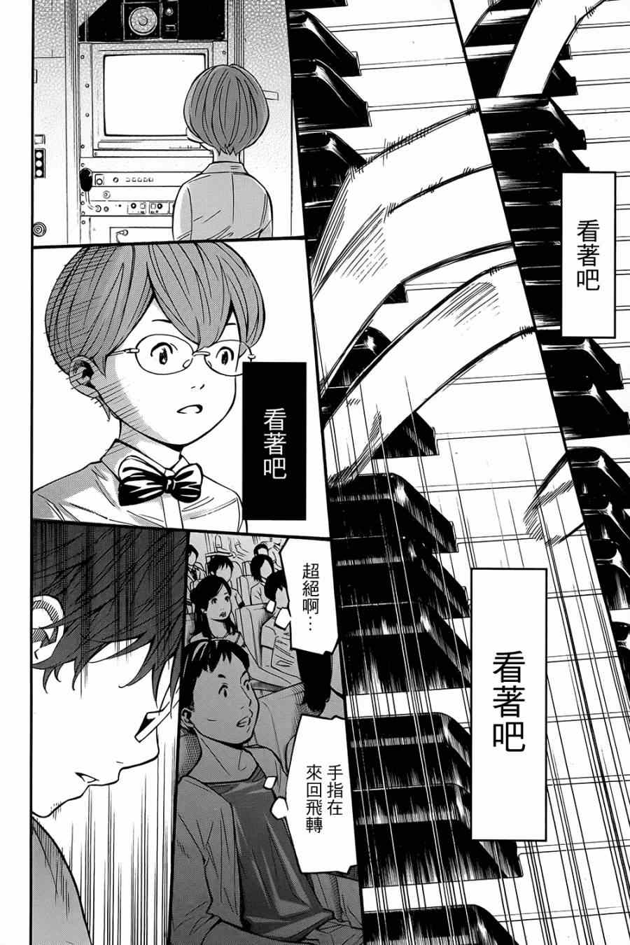 第24话5
