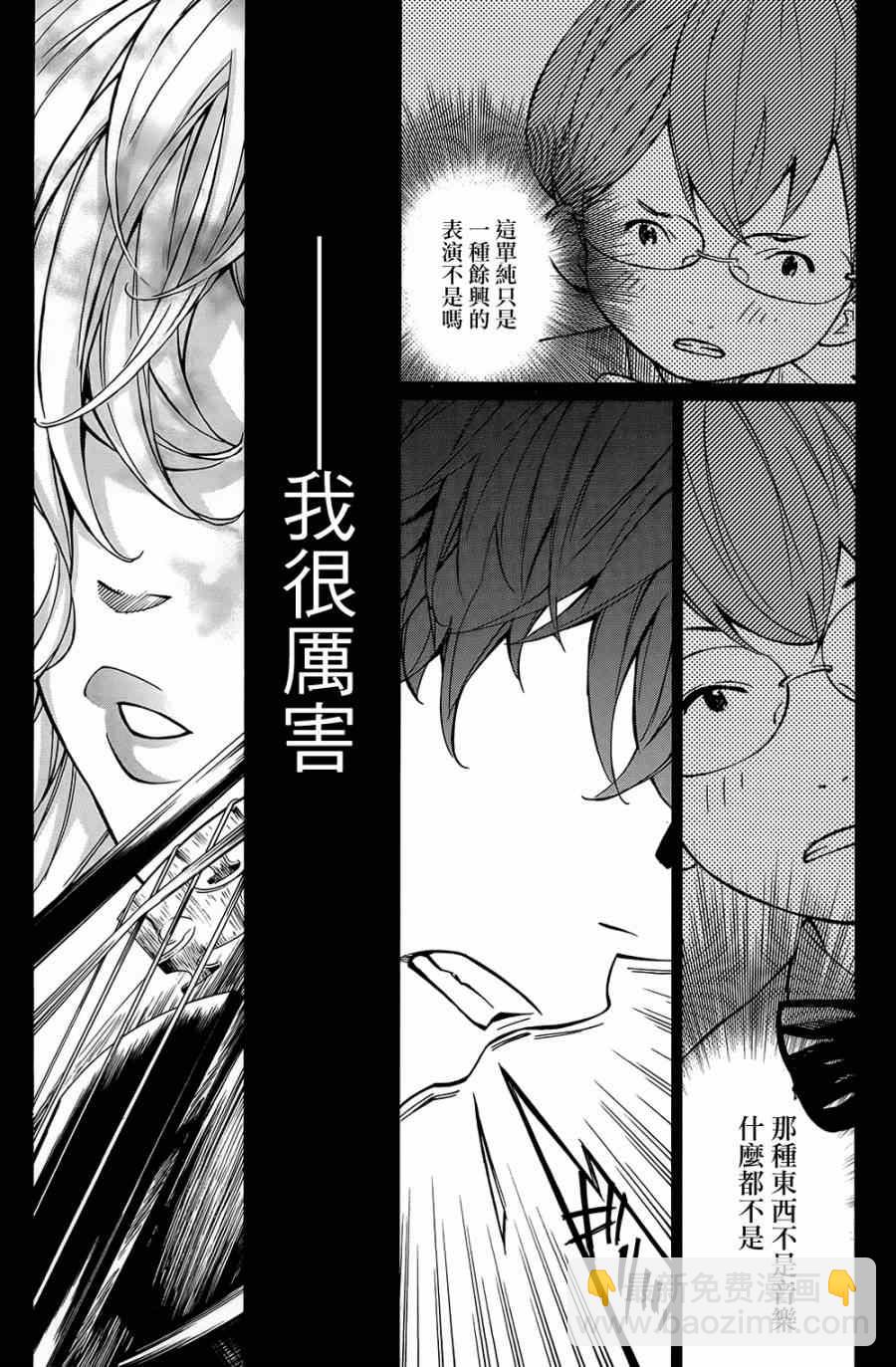 第24话6