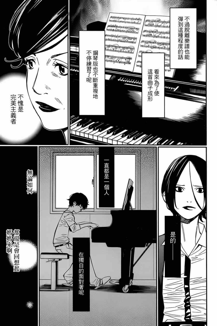 第24话8