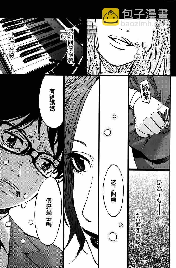 第26话10