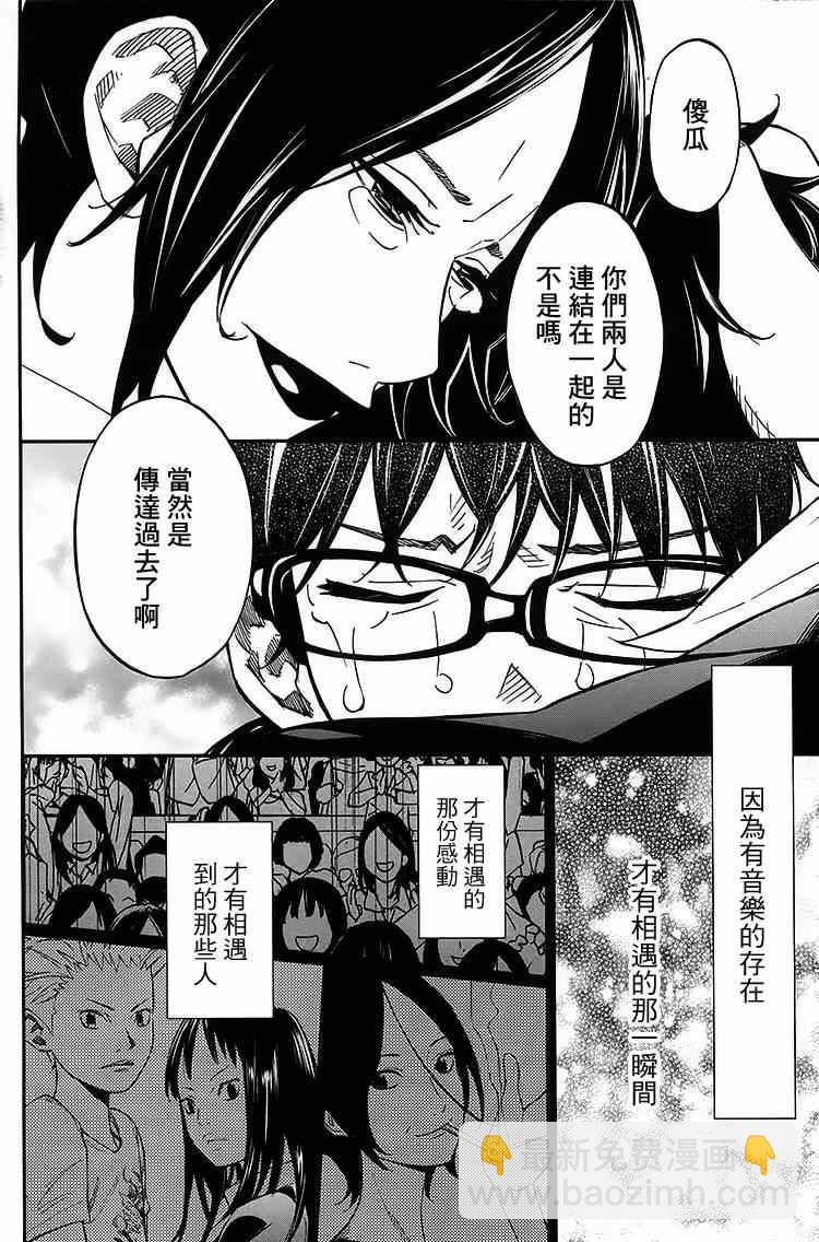 第26话12