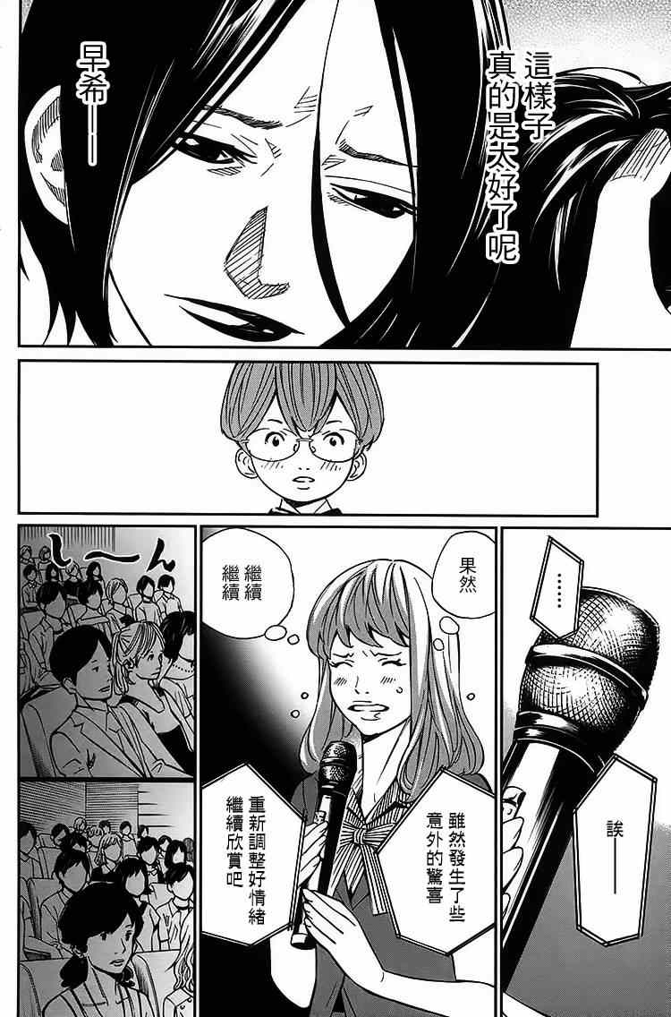 第26话15