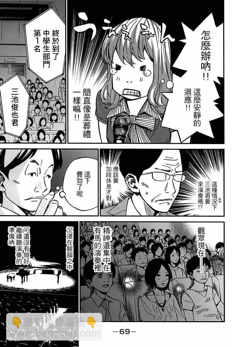 第26话16
