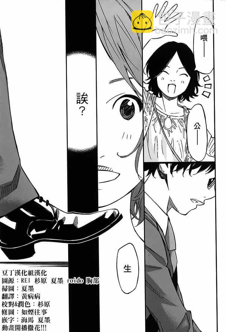 第26话24