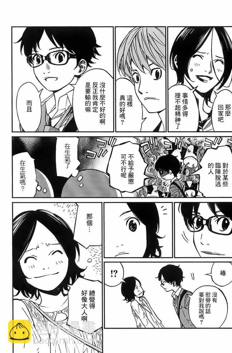 第26话29