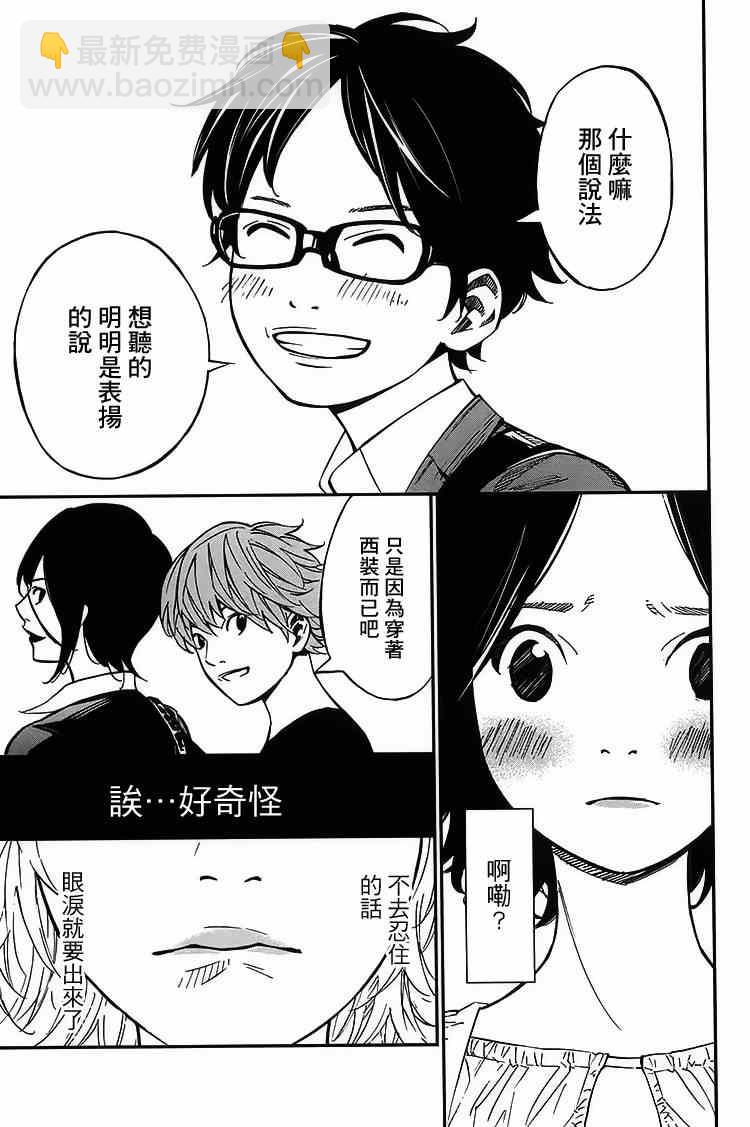 第26话30