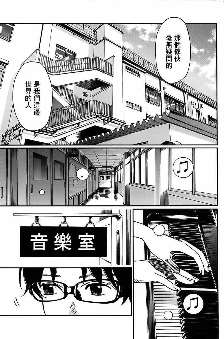 第26话34