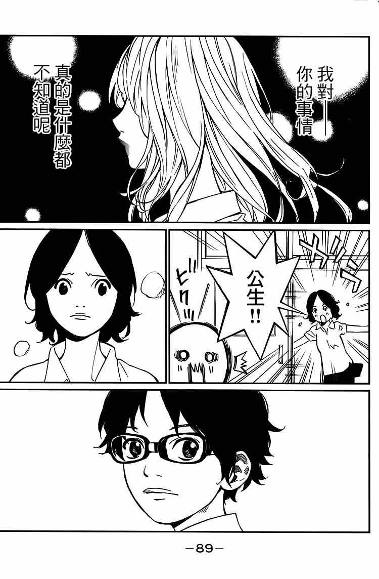 第26话36
