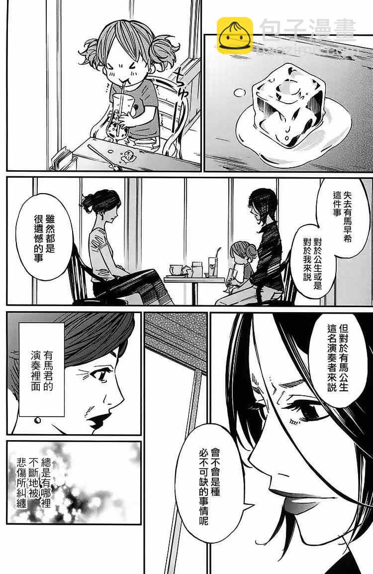 第26话37