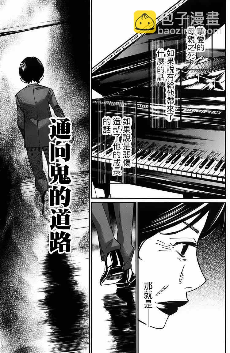 第26话38