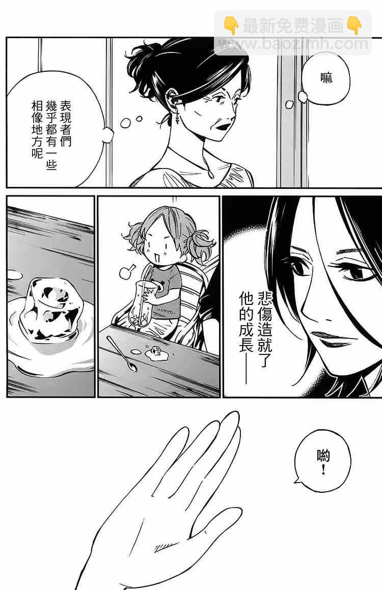 第26话39