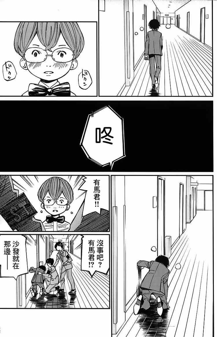 第26话4