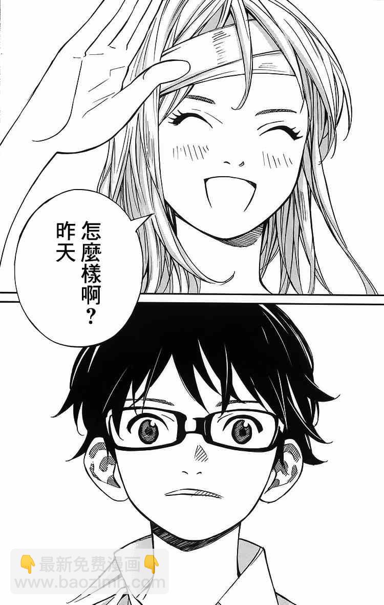 第26话40