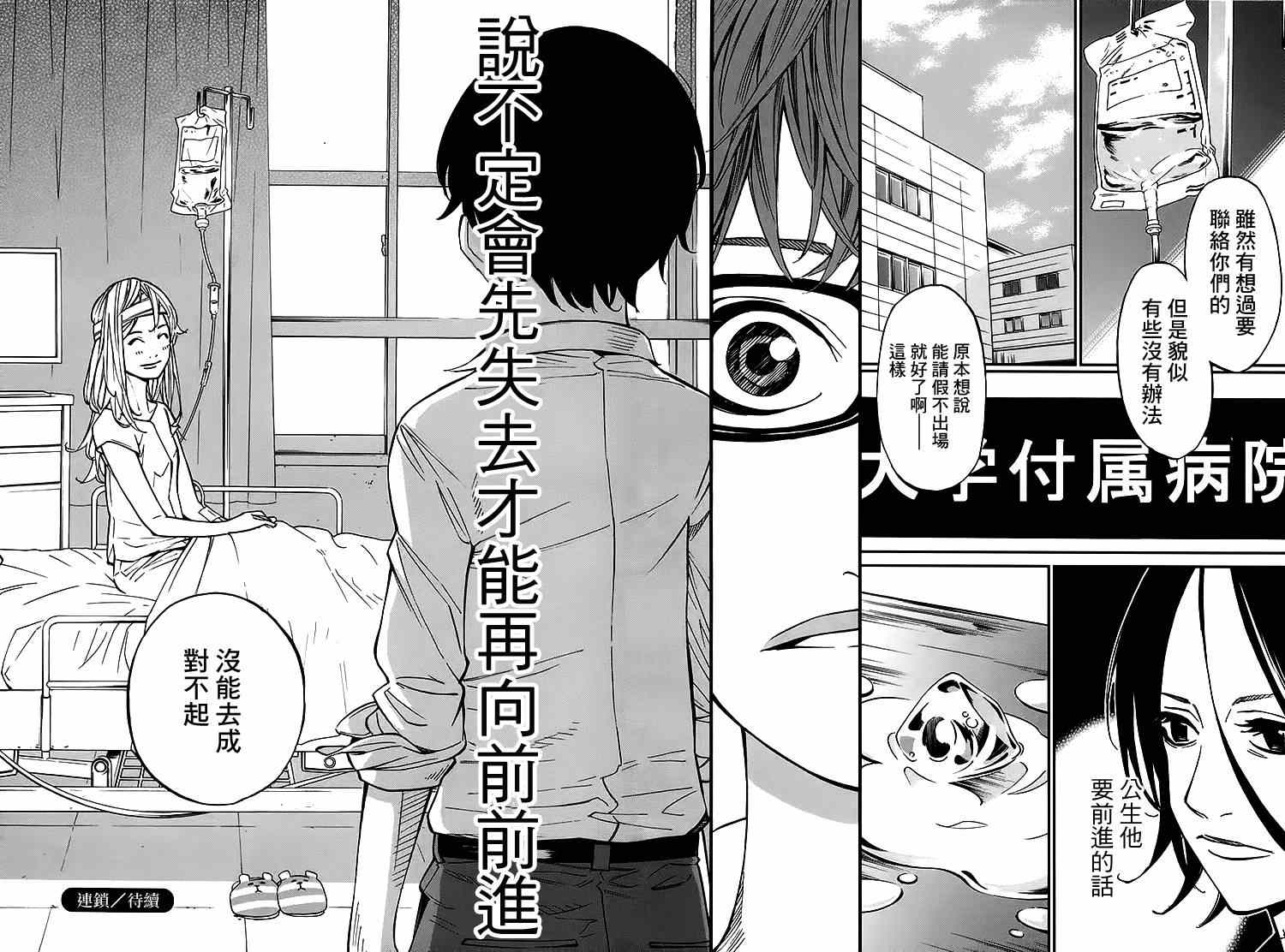第26话41