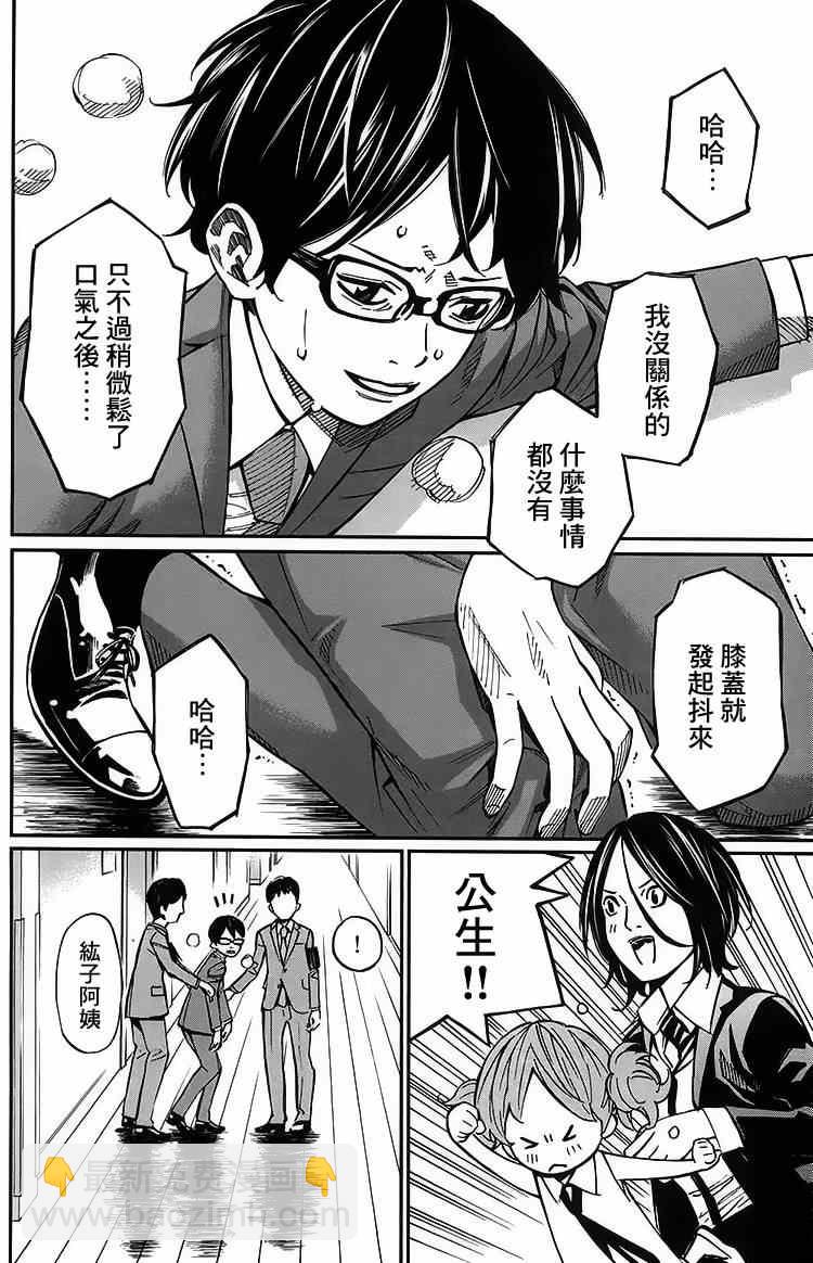 第26话5