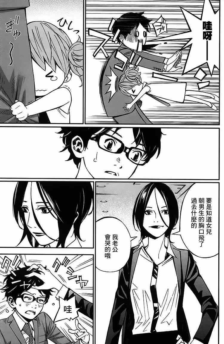 第26话6