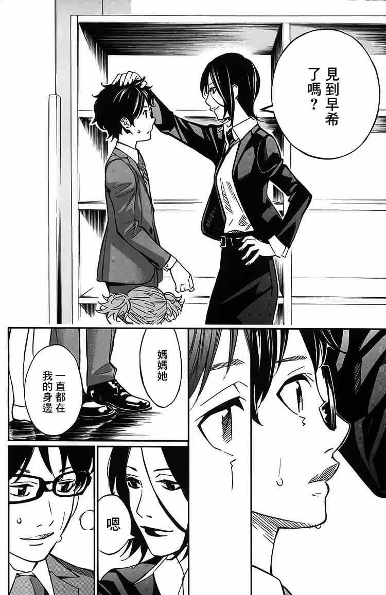 第26话7
