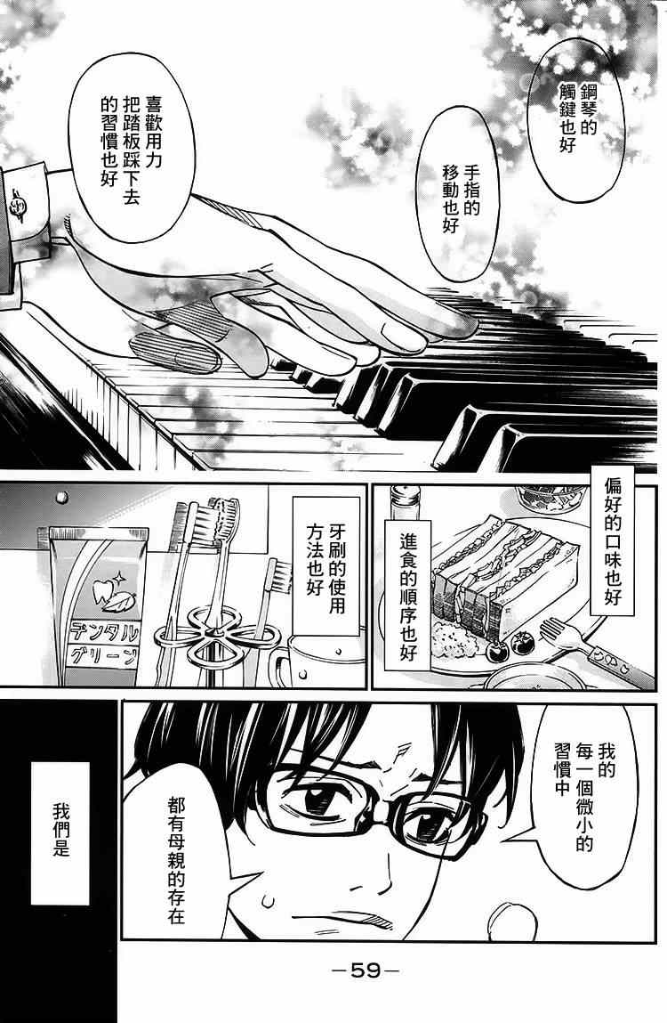 第26话8