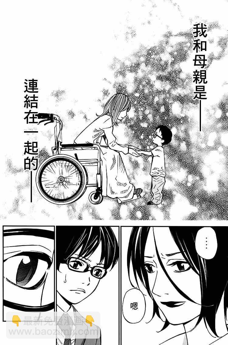 第26话9
