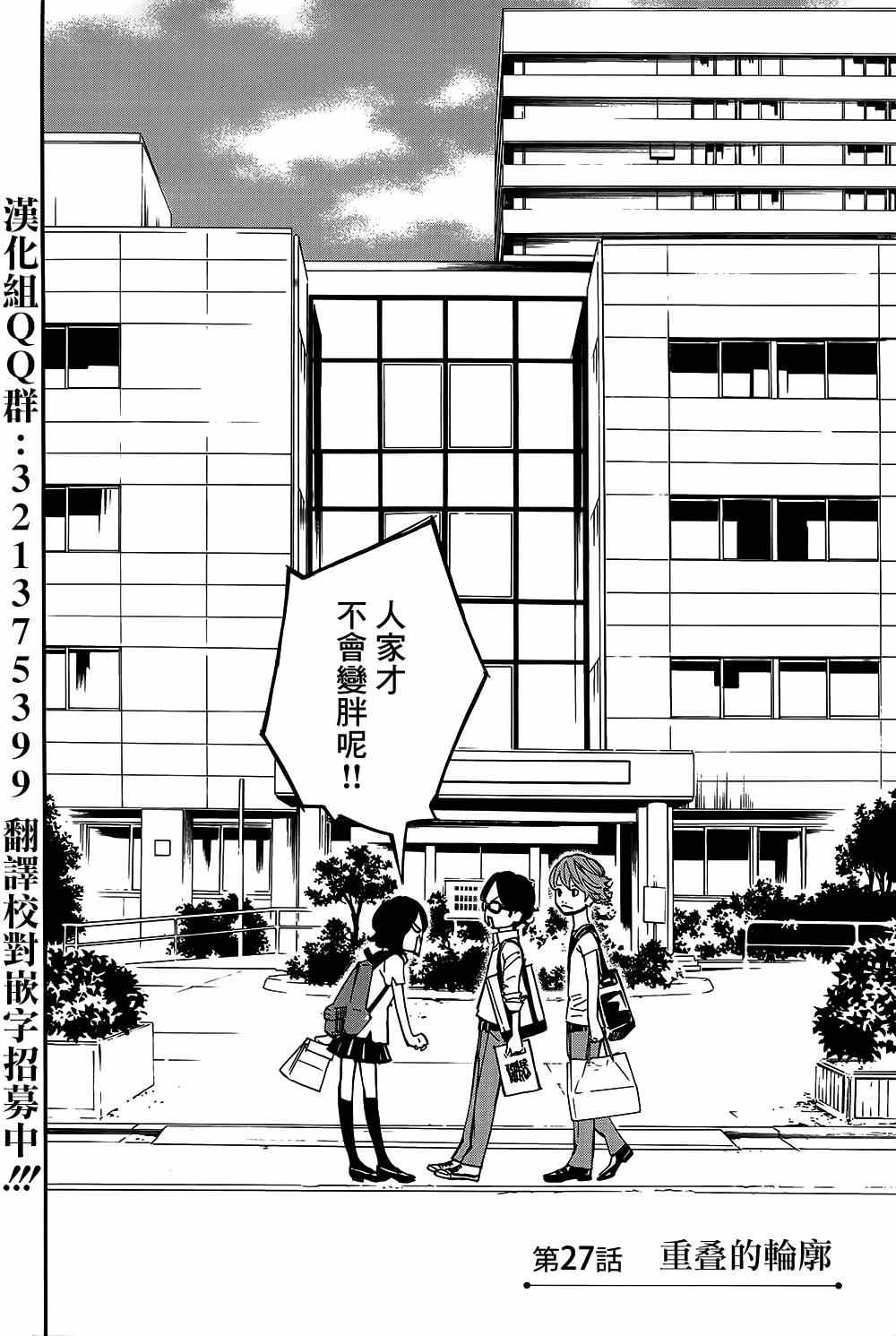 第27话1