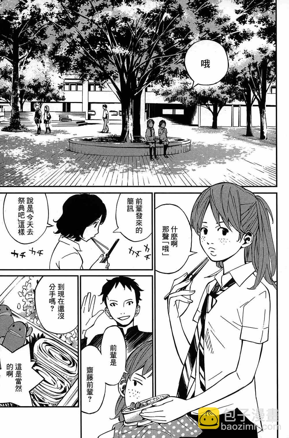 第27话11