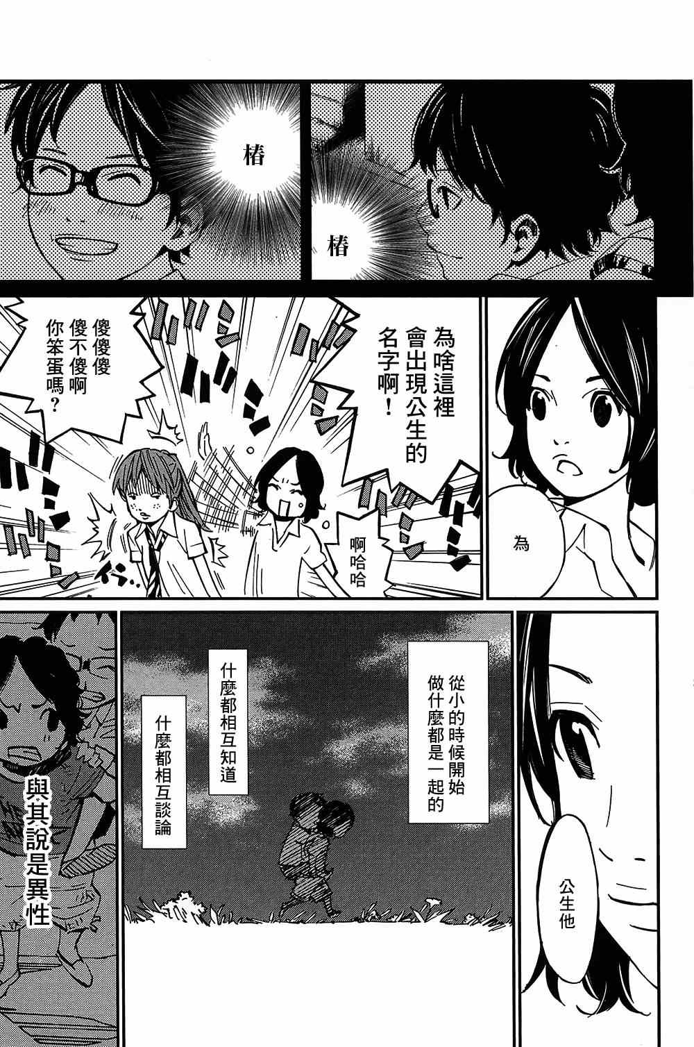 第27话13