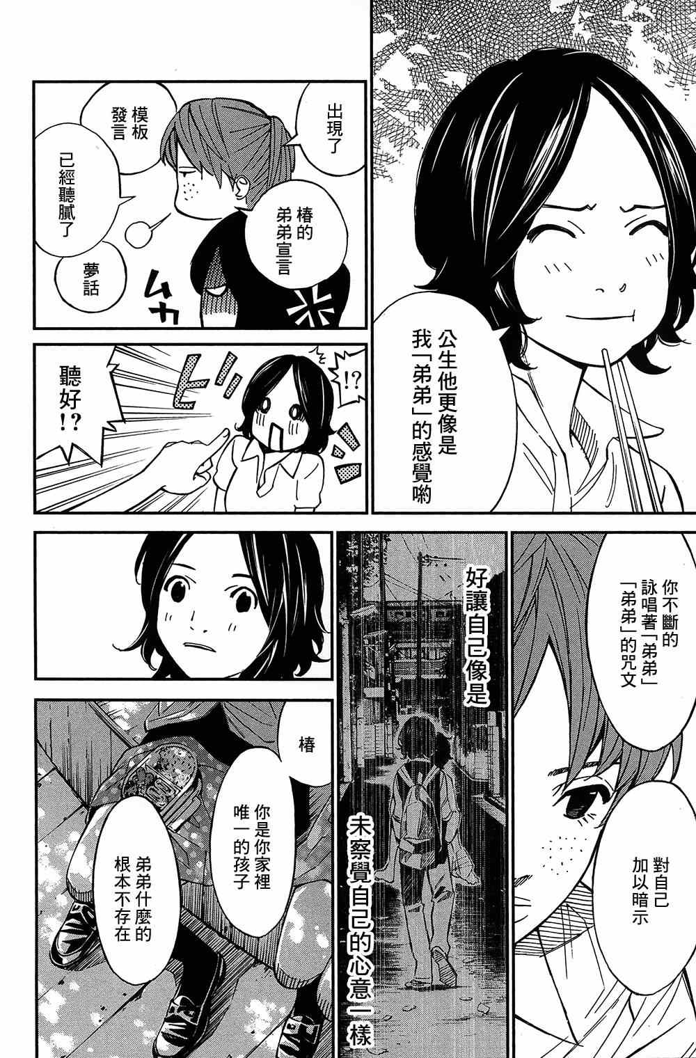 第27话14
