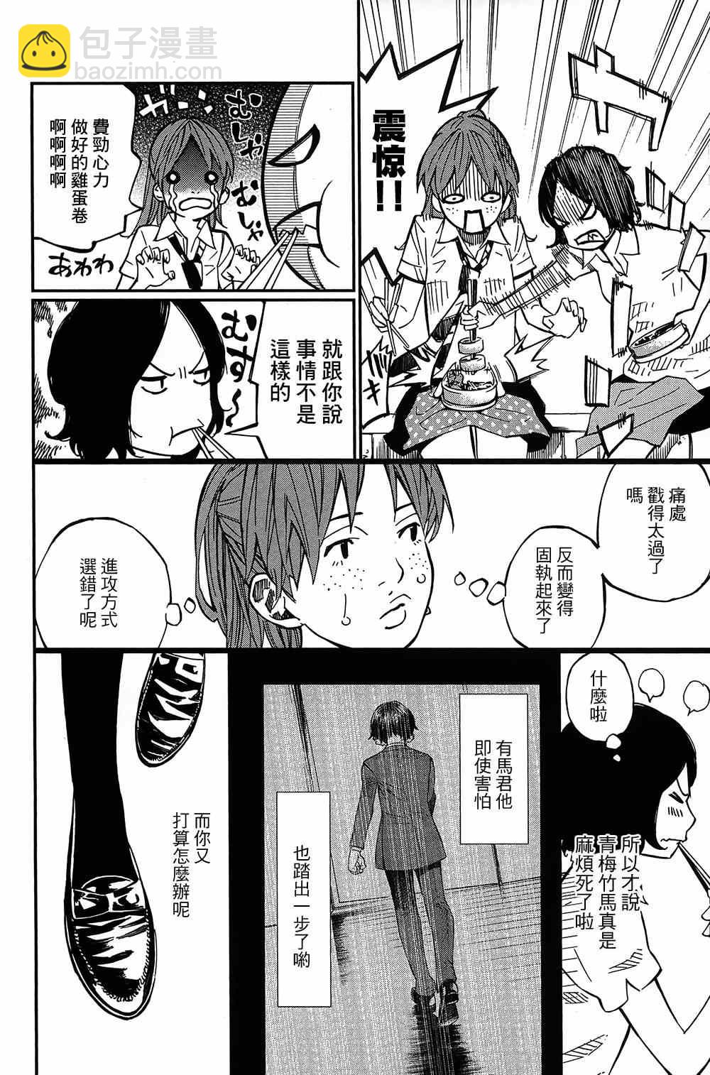 第27话16