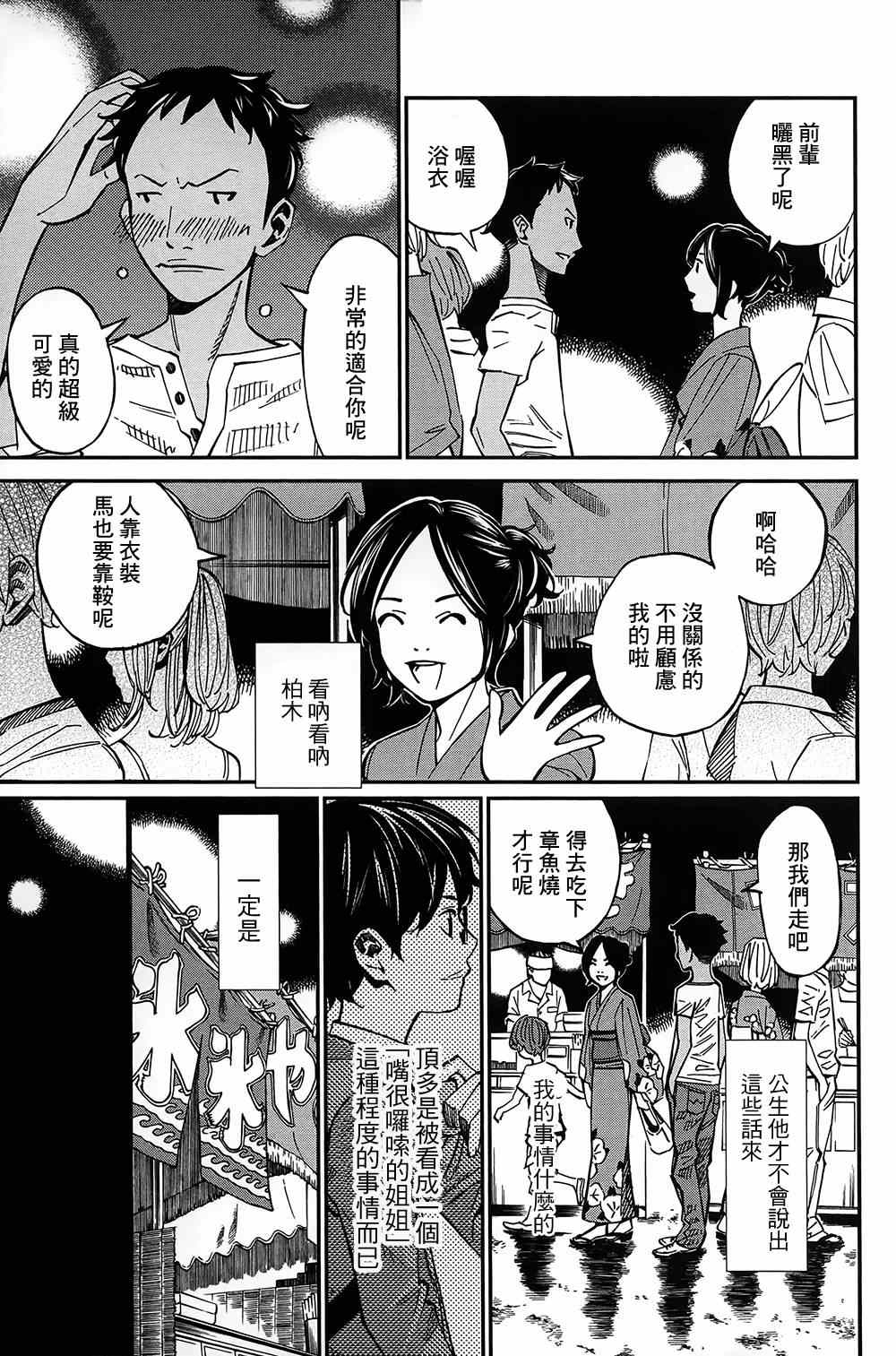 第27话19