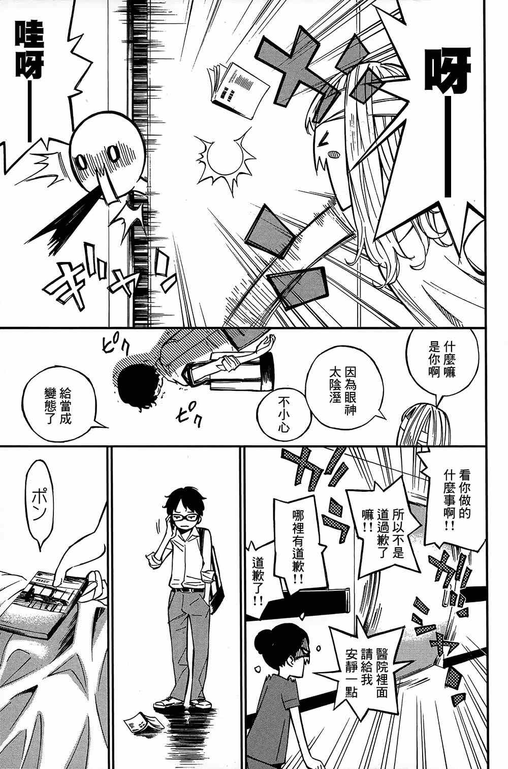 第27话21