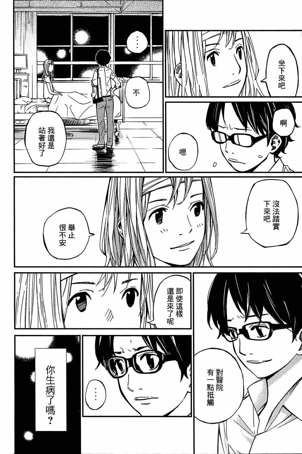 第27话22