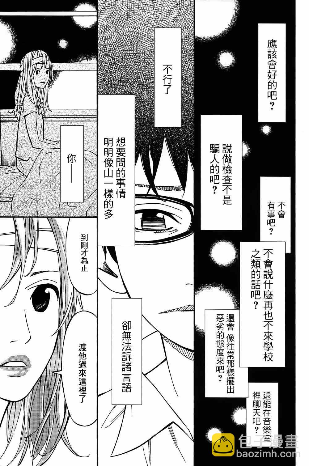 第27话23
