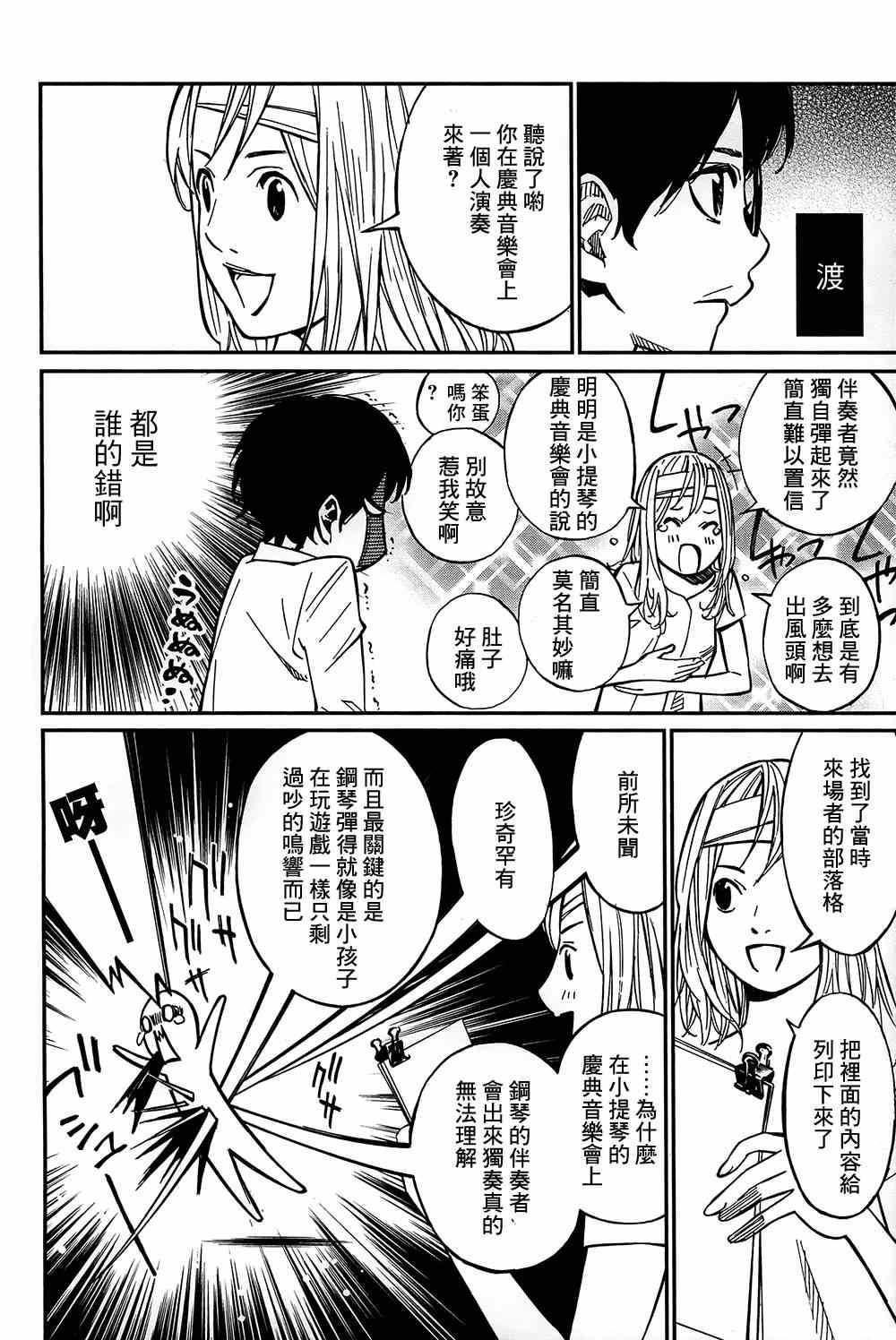 第27话24
