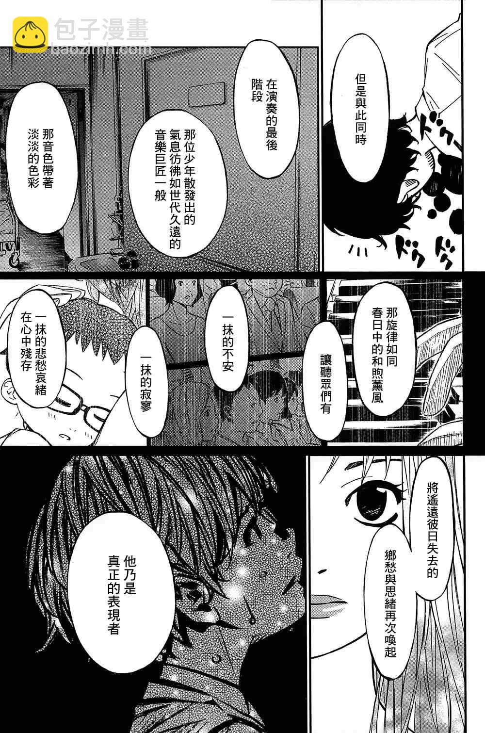 第27话25