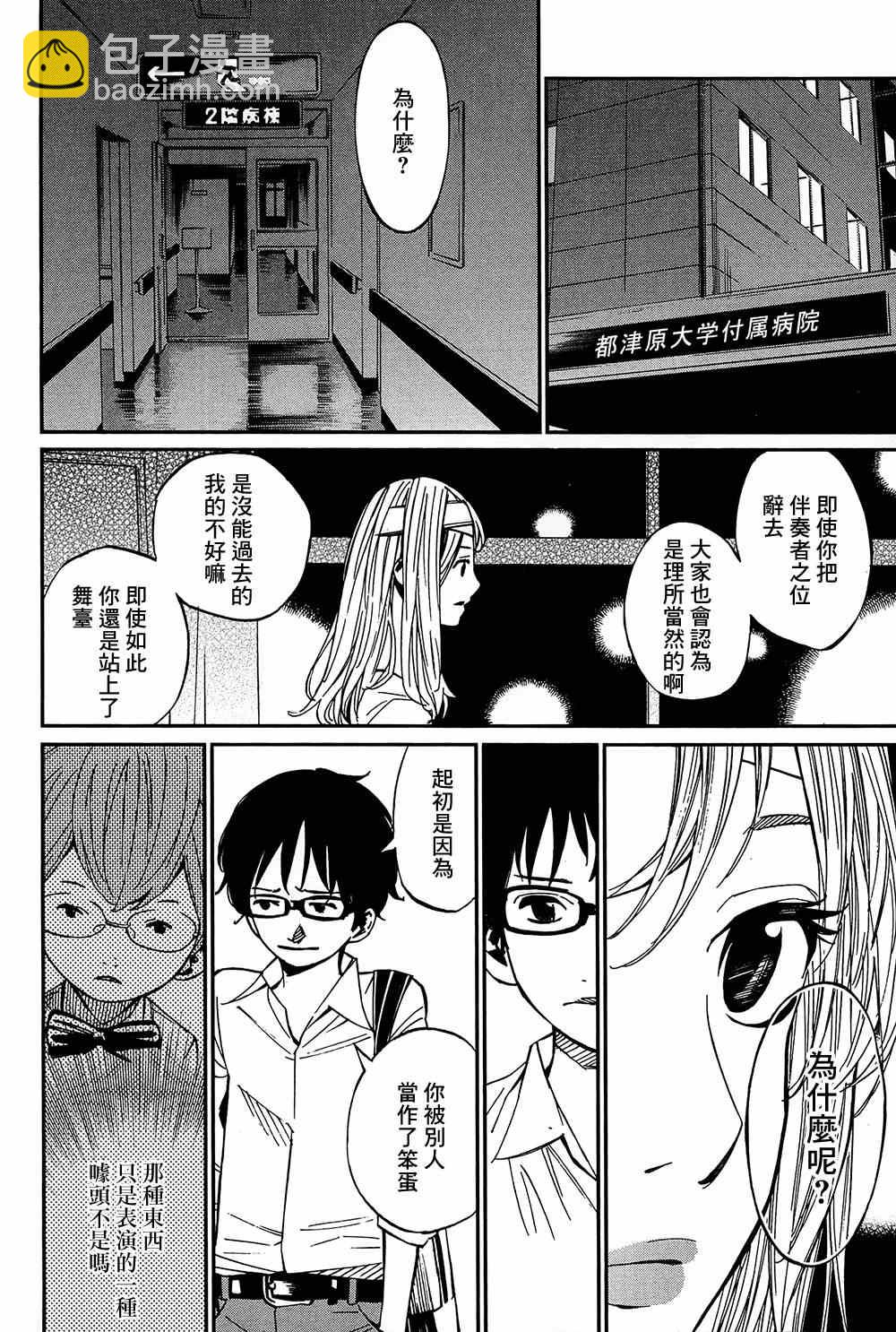 第27话33
