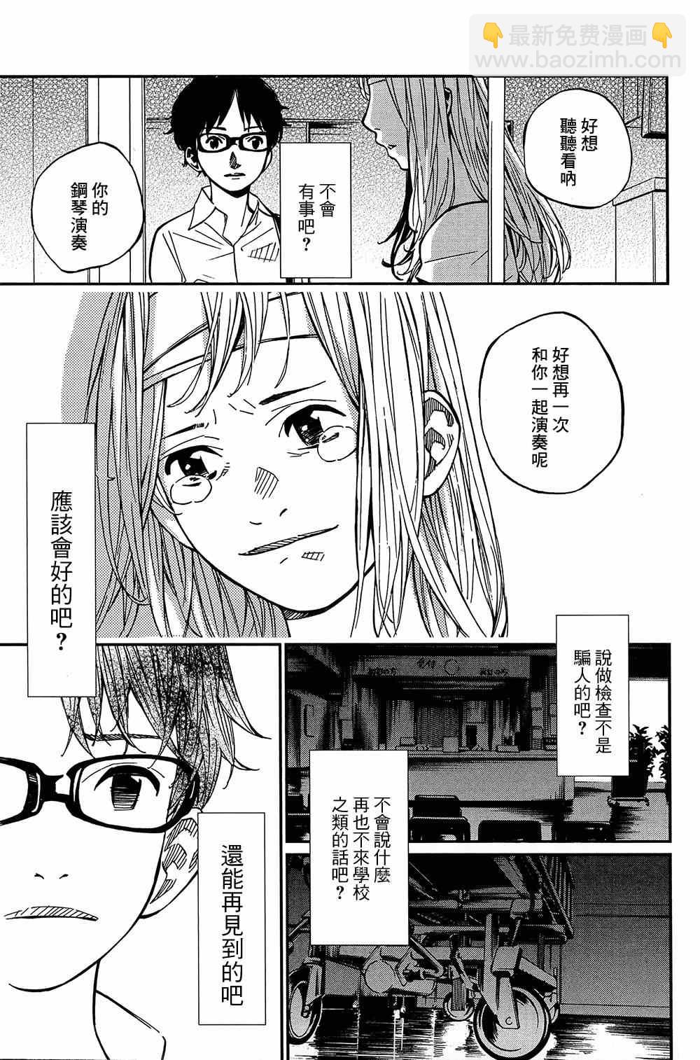 第27话38