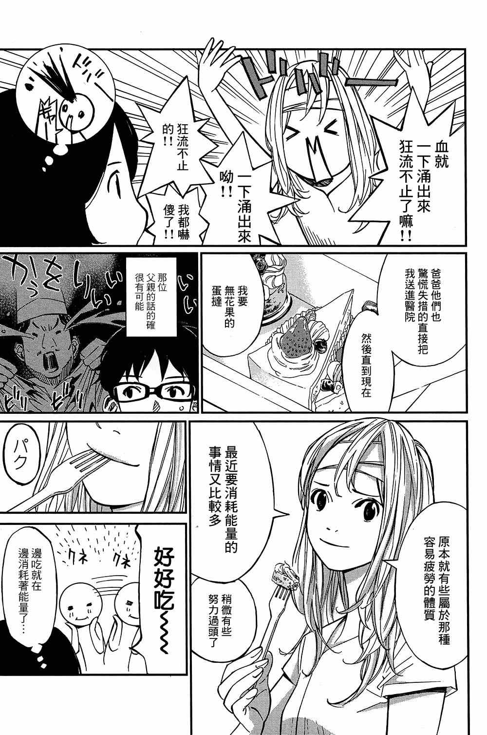 第27话5