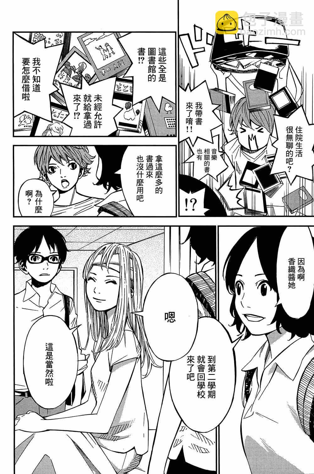 第27话6