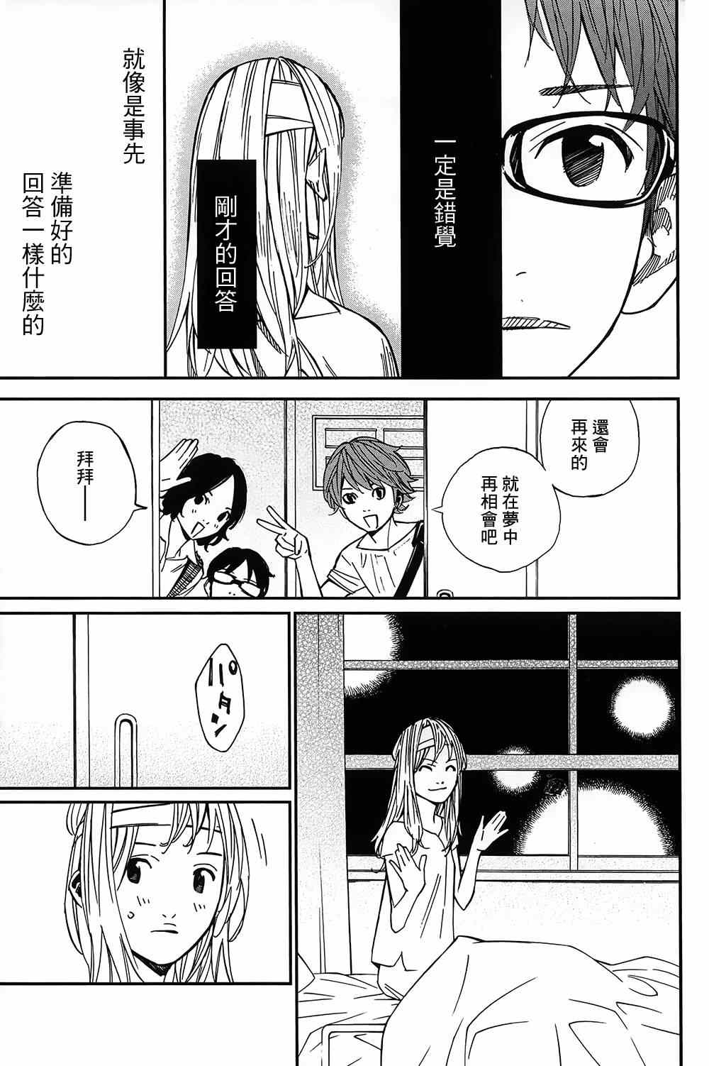 第27话7