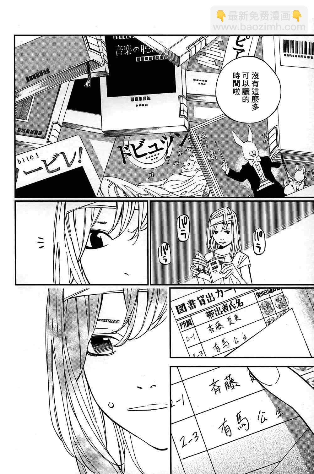 第27话8