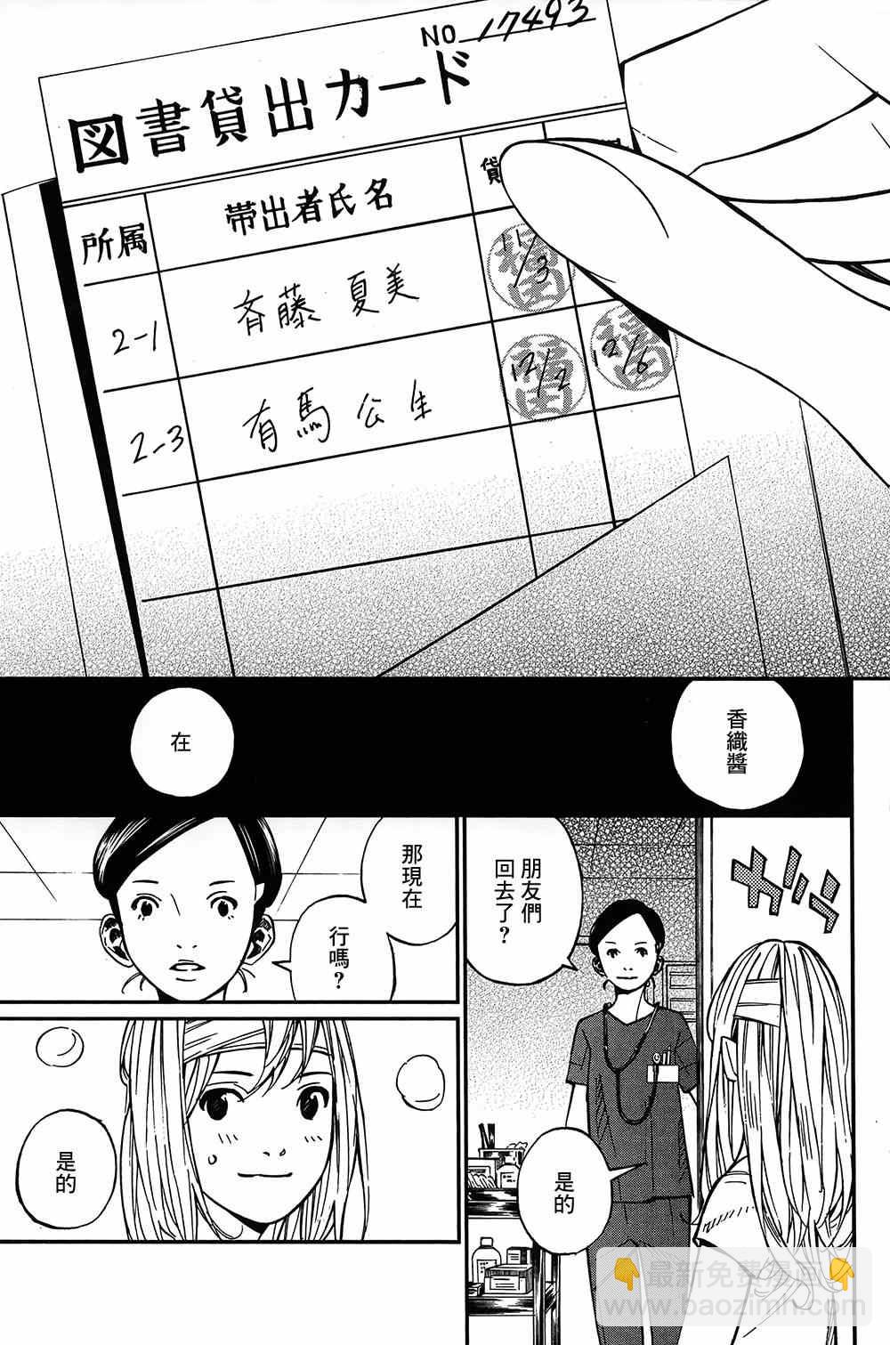 第27话9