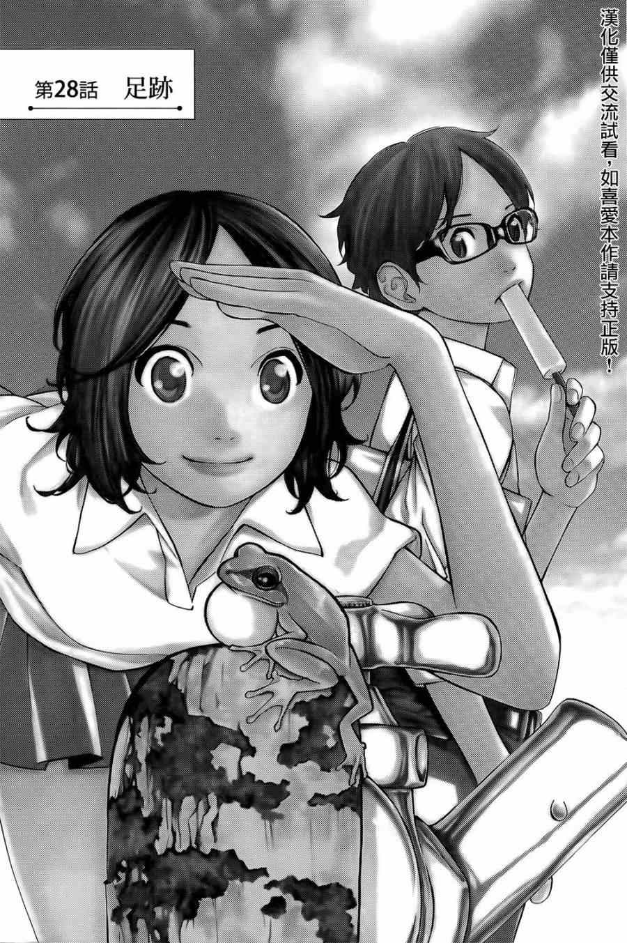 第28话0