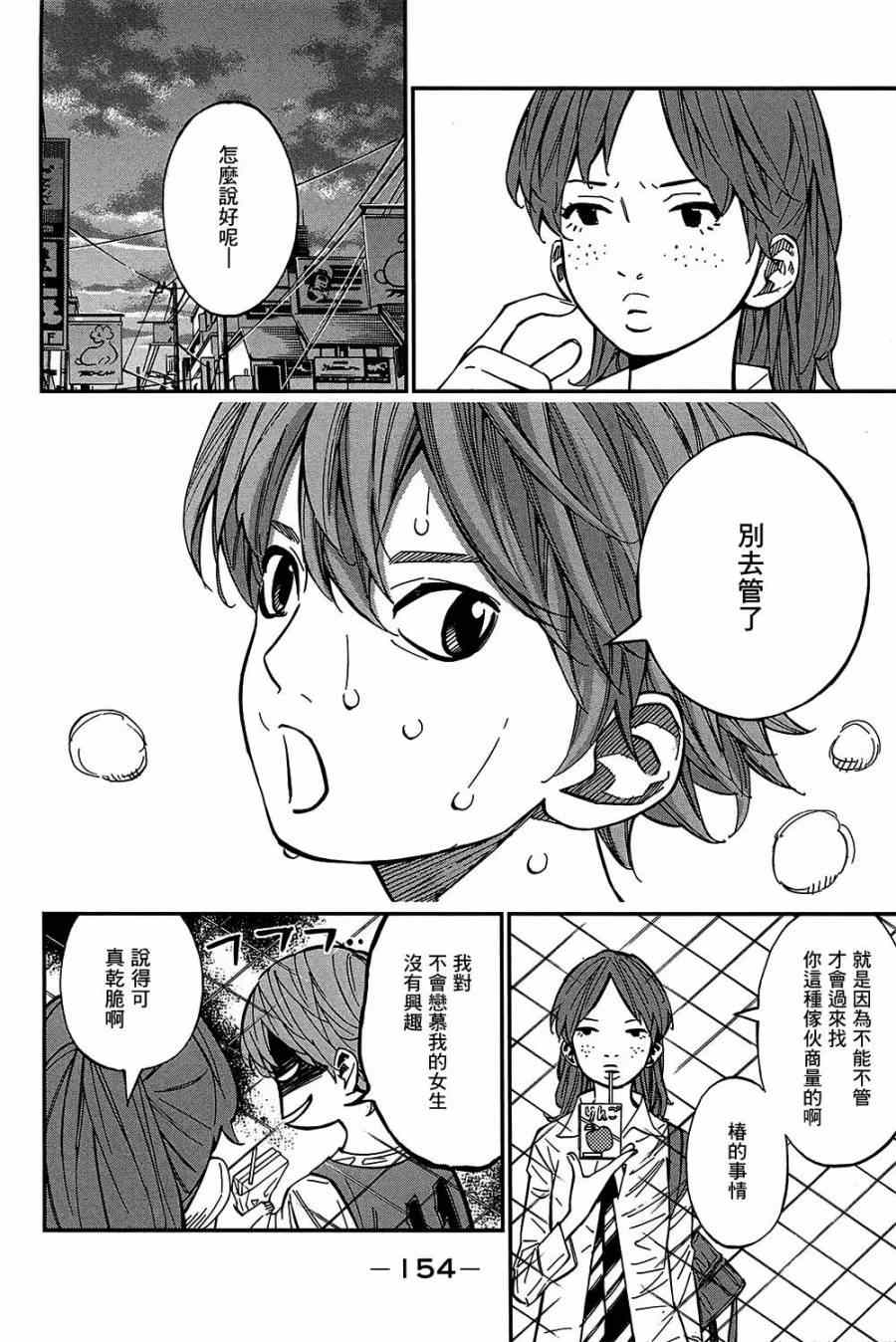 第28话10