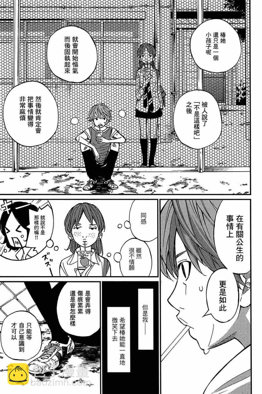 第28话11