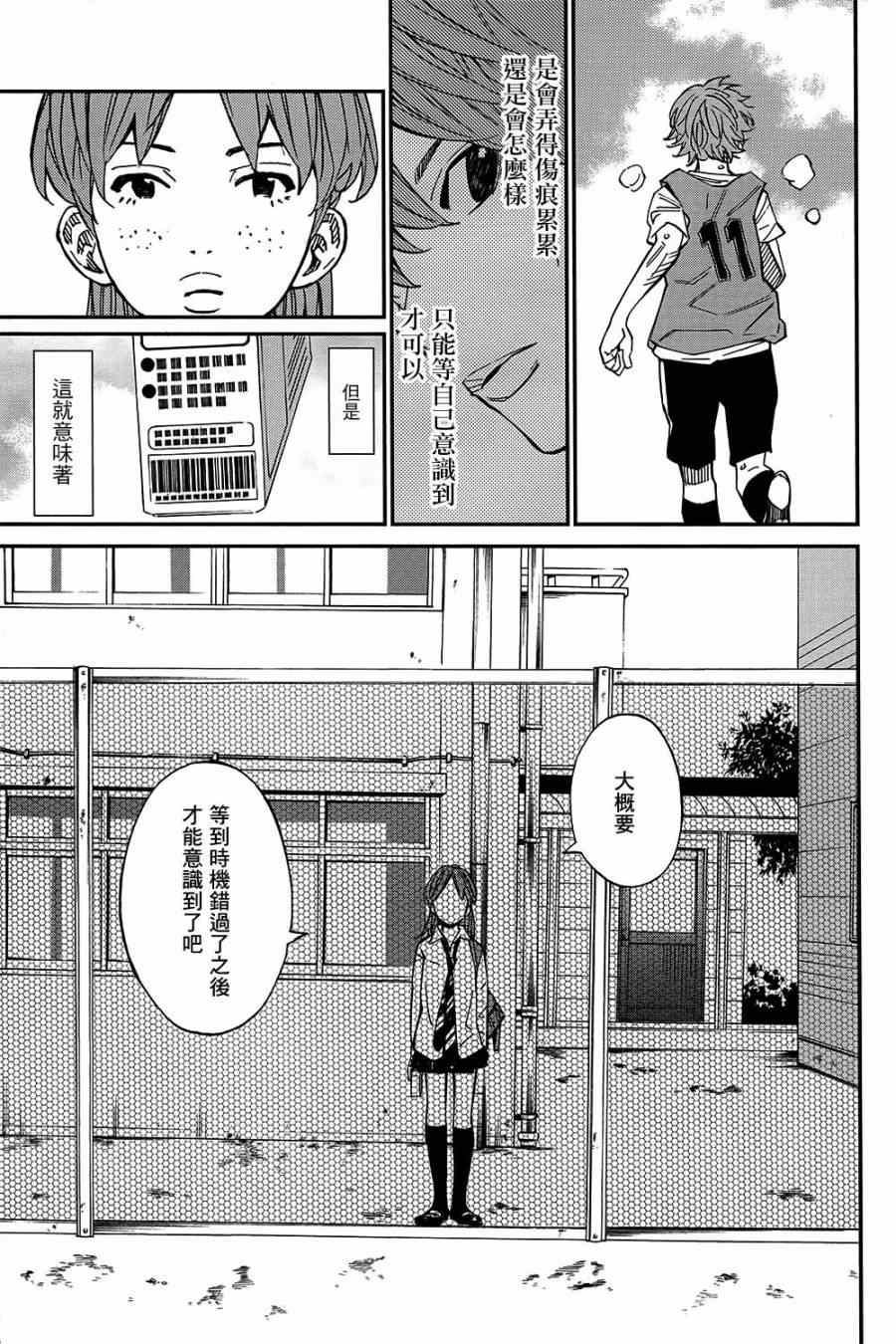 第28话13