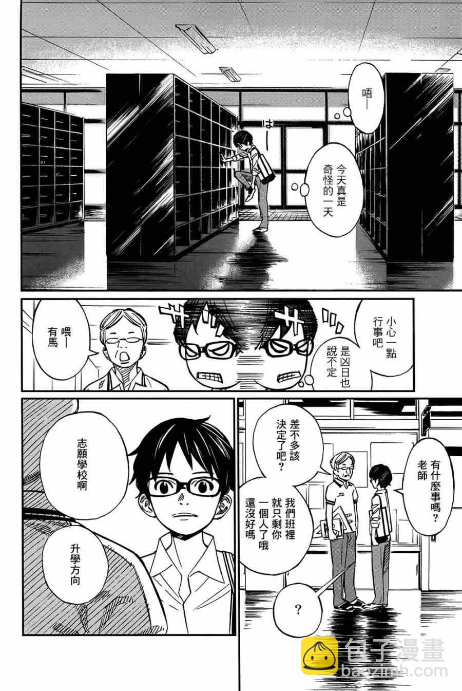 第28话16