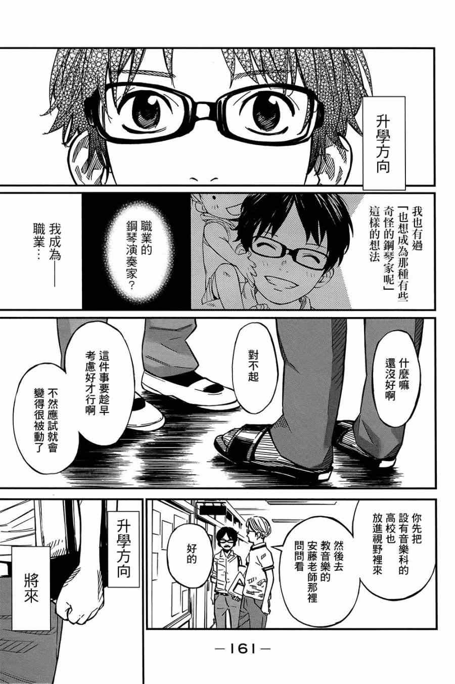 第28话17
