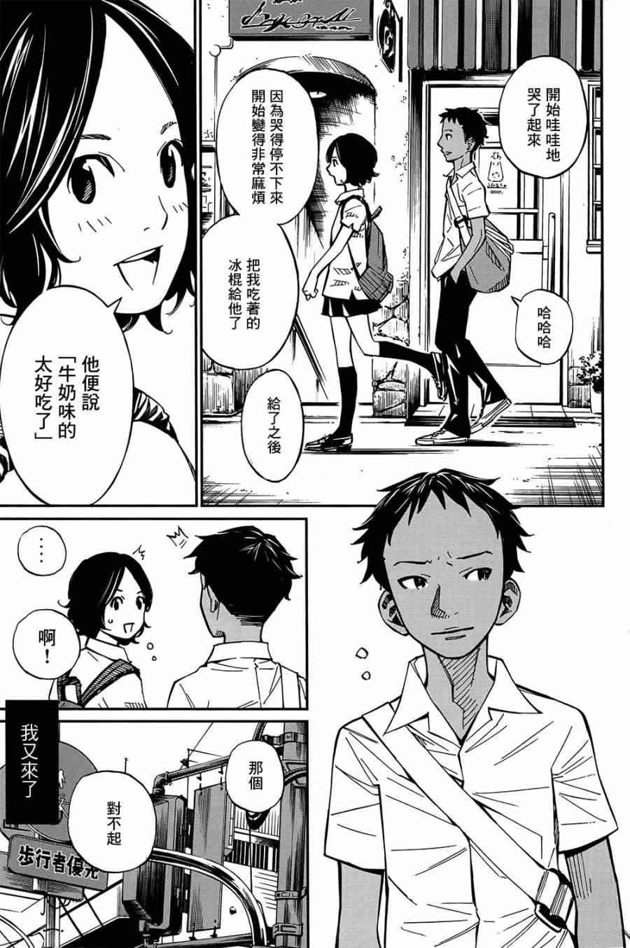 第28话19