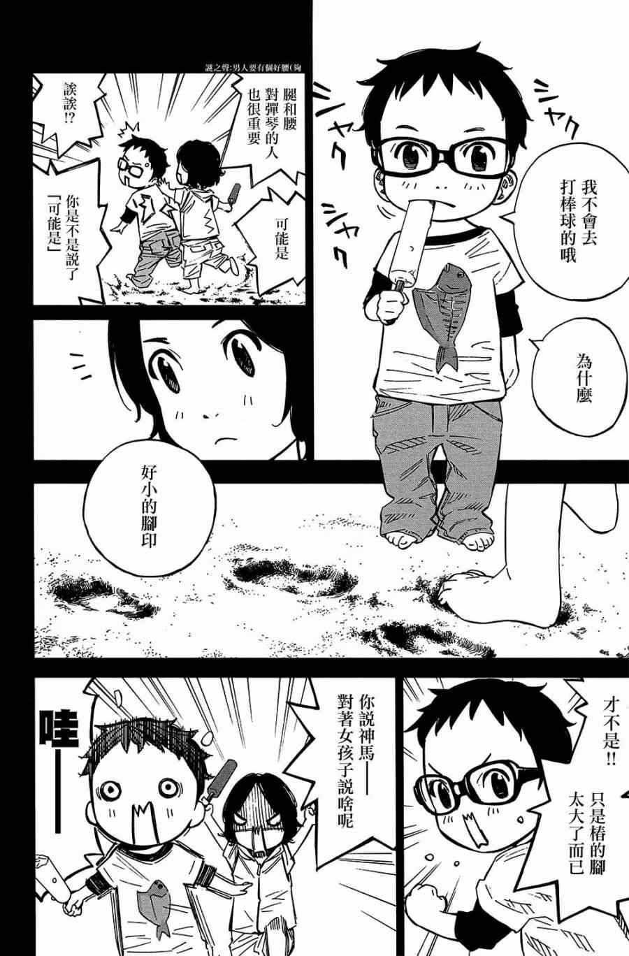 第28话2